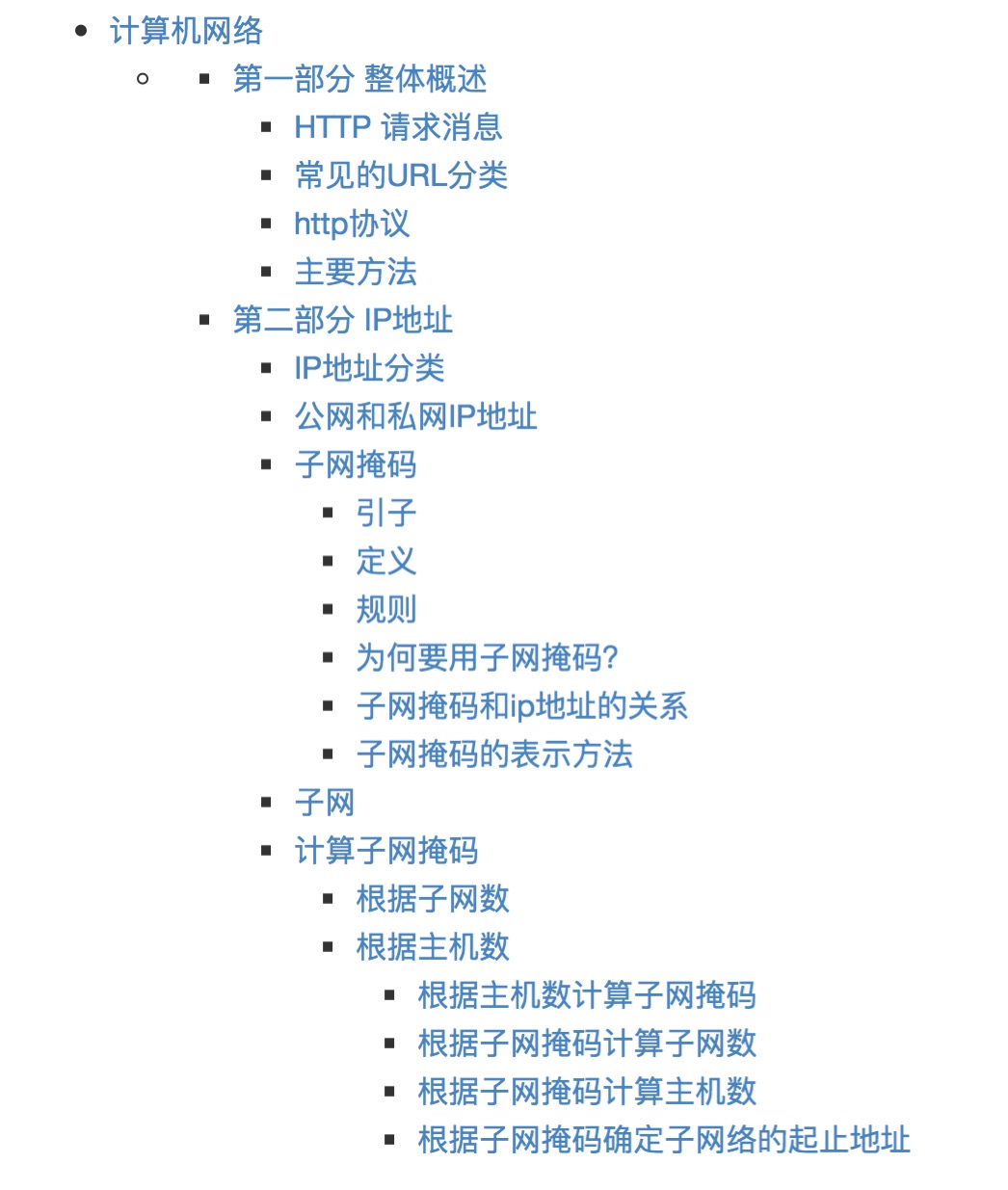 目录
